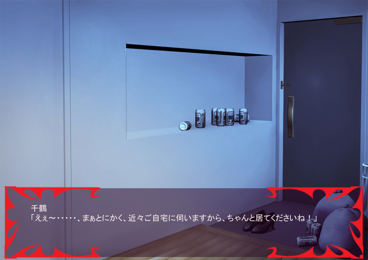 Gekijou no Libido