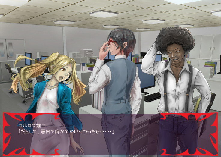 Gekijou no Libido