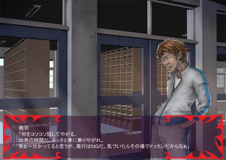 Gekijou no Libido