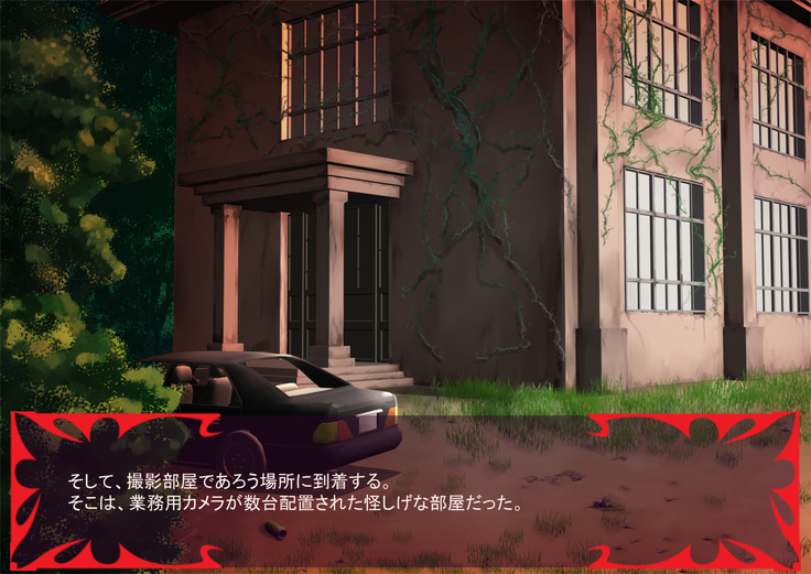 Gekijou no Libido