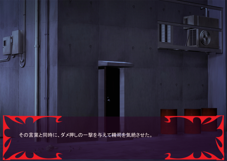 Gekijou no Libido