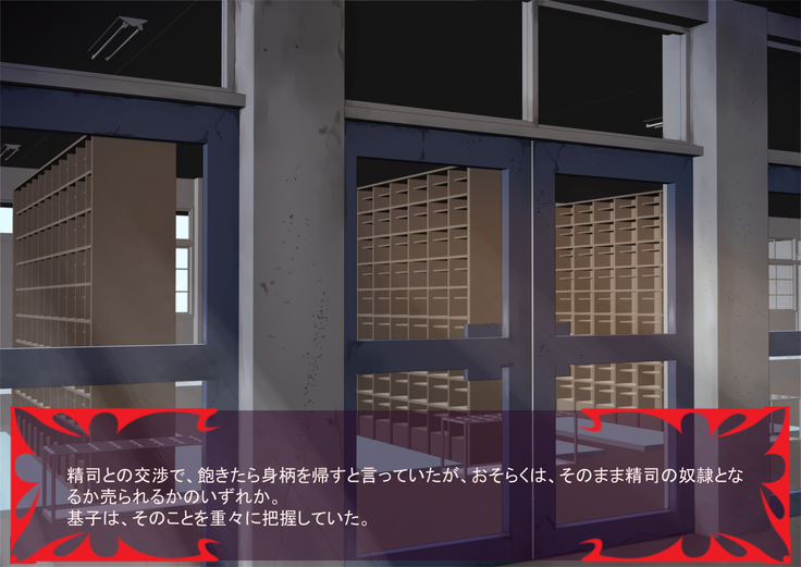 Gekijou no Libido