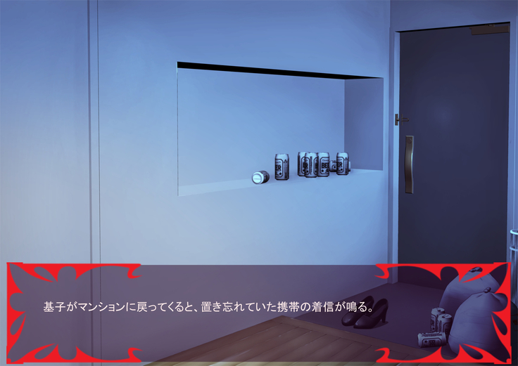Gekijou no Libido