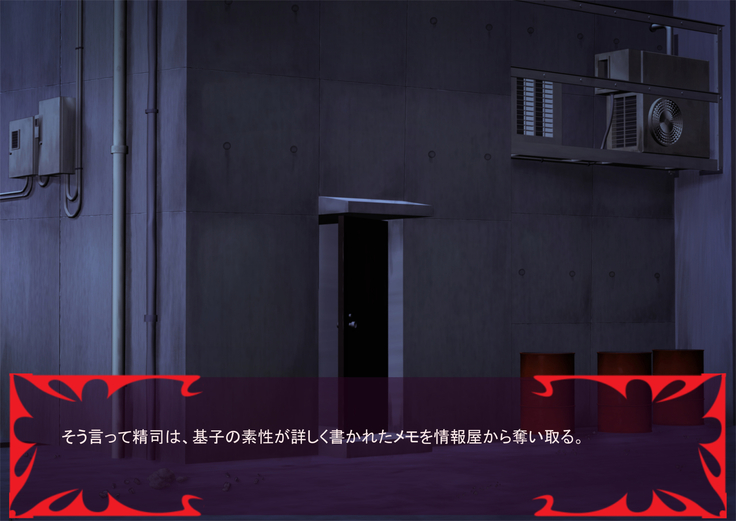 Gekijou no Libido