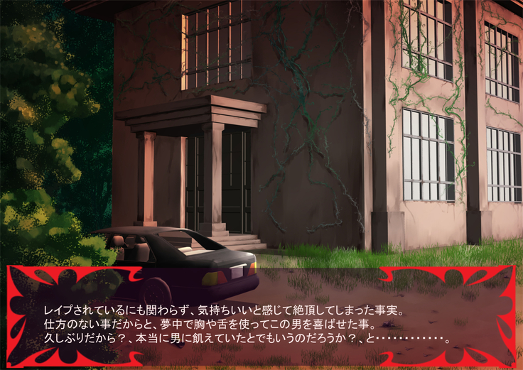 Gekijou no Libido