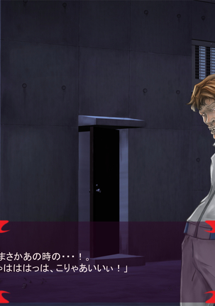 Gekijou no Libido Page #242