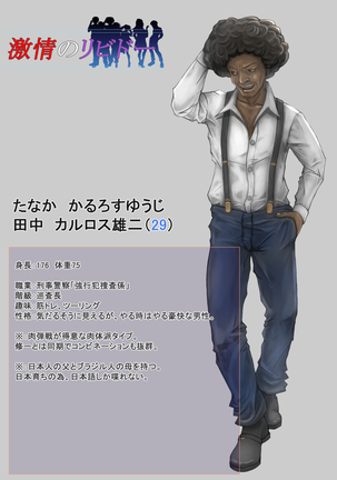 Gekijou no Libido