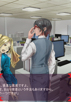 Gekijou no Libido Page #185