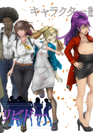 Gekijou no Libido