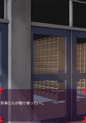 Gekijou no Libido Page #270