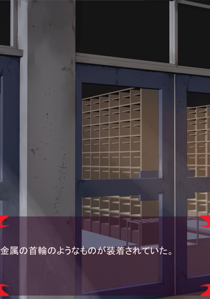 Gekijou no Libido Page #275
