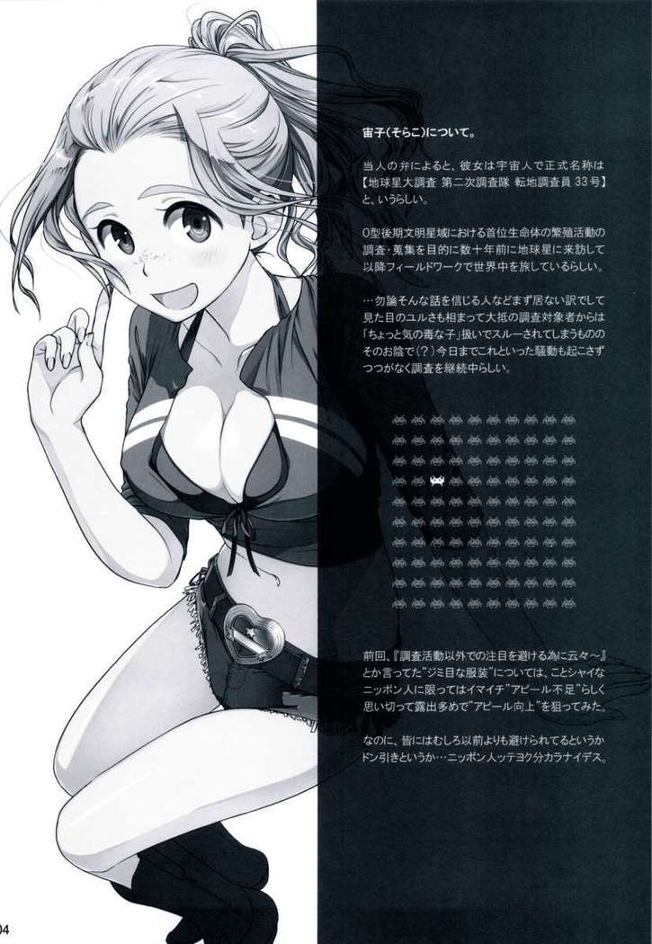 Sorako No Tabi 2