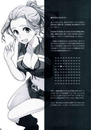 Sorako No Tabi 2