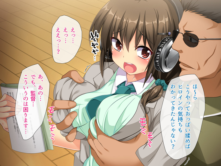 Eroge Seiyuu Debut Honban Kaikin