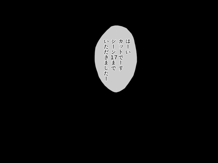 Eroge Seiyuu Debut Honban Kaikin