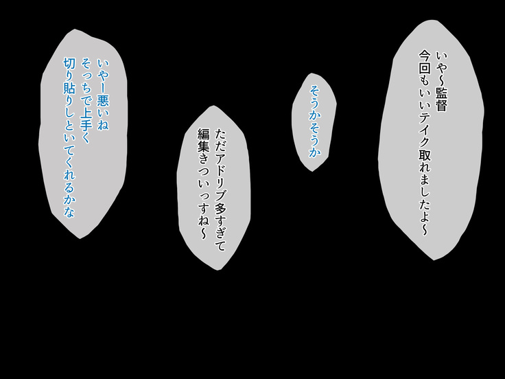 Eroge Seiyuu Debut Honban Kaikin