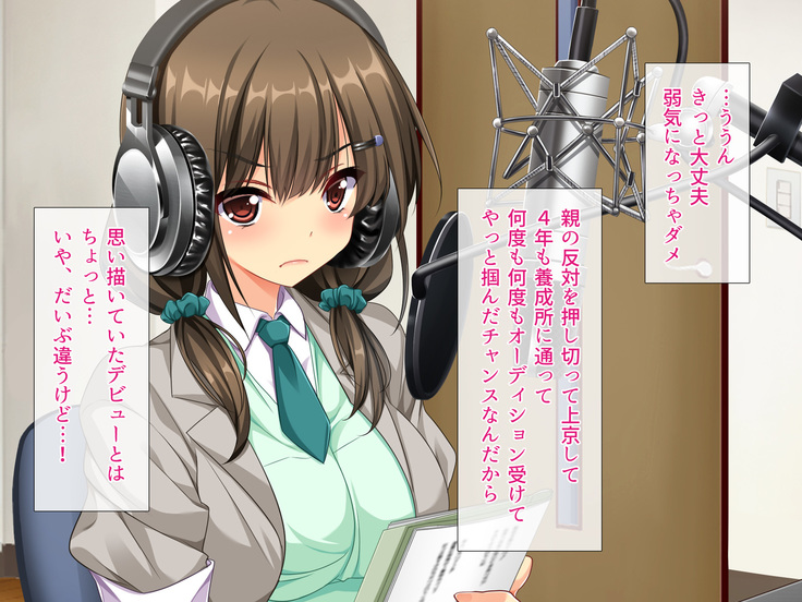 Eroge Seiyuu Debut Honban Kaikin