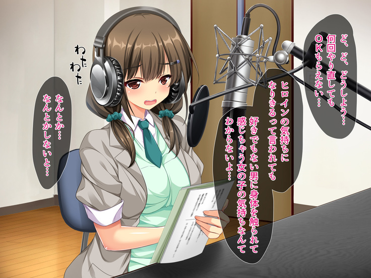 Eroge Seiyuu Debut Honban Kaikin