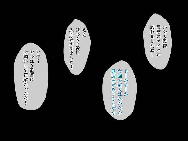 Eroge Seiyuu Debut Honban Kaikin