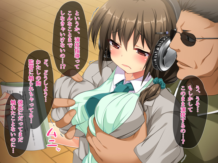 Eroge Seiyuu Debut Honban Kaikin