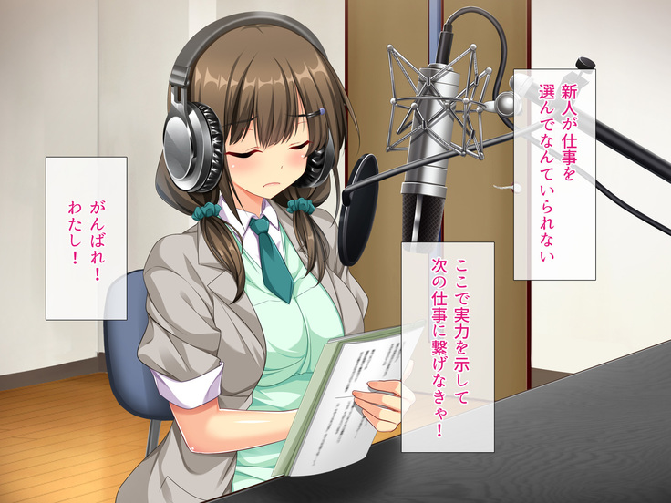Eroge Seiyuu Debut Honban Kaikin