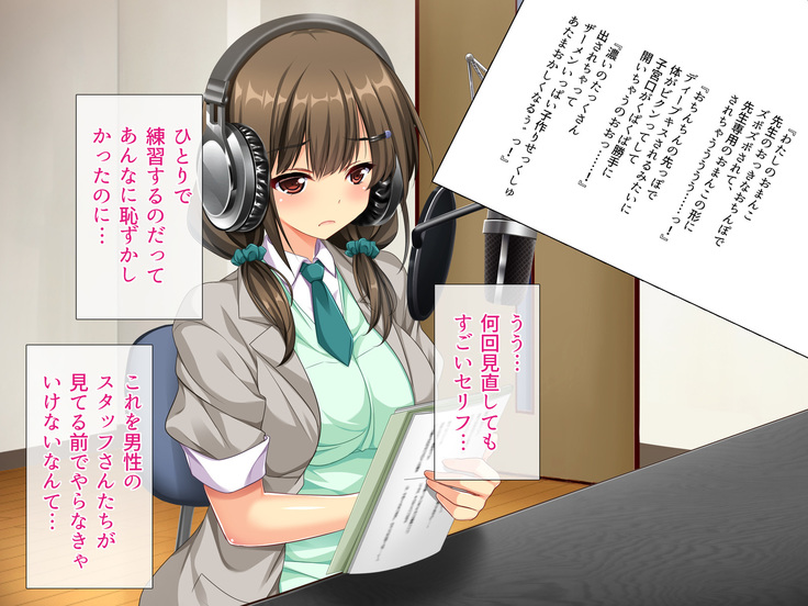 Eroge Seiyuu Debut Honban Kaikin
