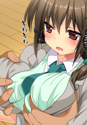 Eroge Seiyuu Debut Honban Kaikin Page #32