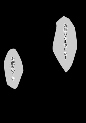 Eroge Seiyuu Debut Honban Kaikin Page #213