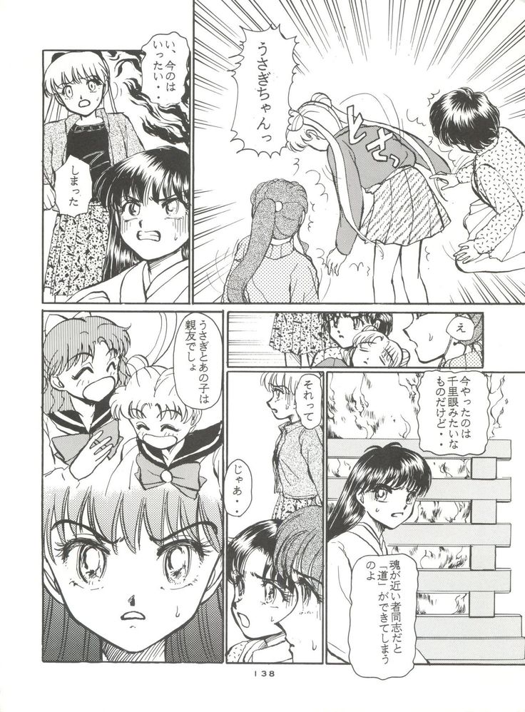 Gekkou 4