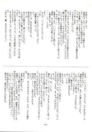 Gekkou 4 - Page 101