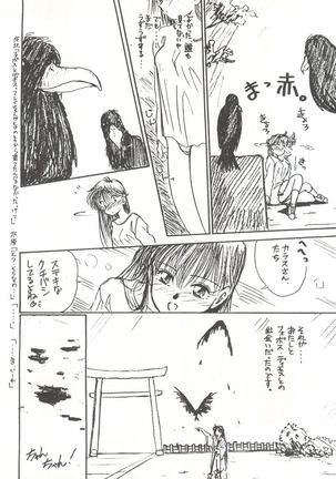Gekkou 4 - Page 112