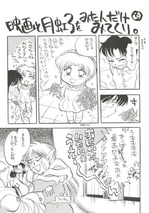 Gekkou 4 - Page 113