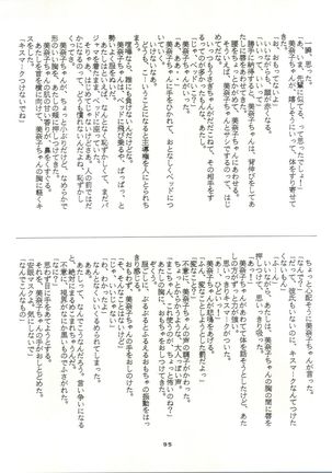 Gekkou 4 - Page 96
