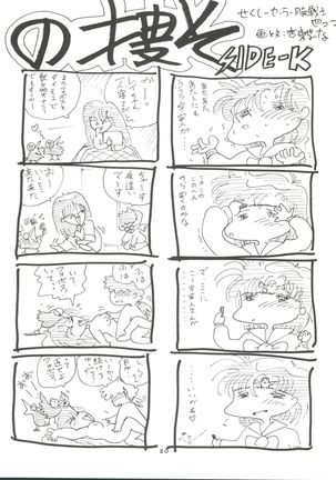 Gekkou 4 - Page 21