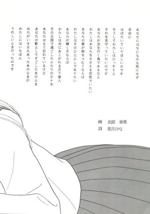 Gekkou 4 - Page 123