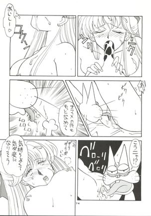 Gekkou 4 - Page 75
