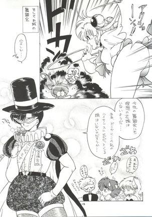 Gekkou 4 - Page 16