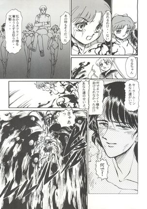 Gekkou 4 - Page 144