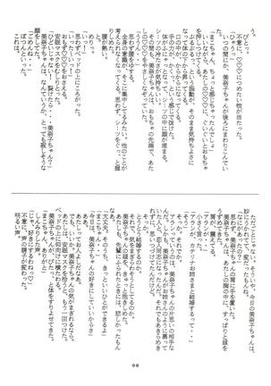 Gekkou 4 - Page 99