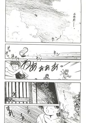 Gekkou 4 - Page 107