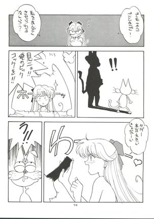 Gekkou 4 - Page 71