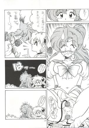 Gekkou 4 - Page 18