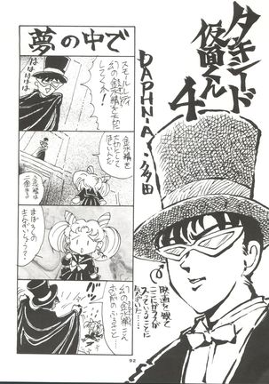 Gekkou 4 - Page 93