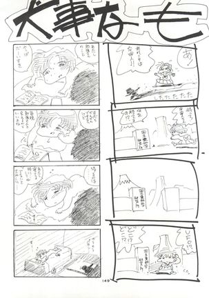 Gekkou 4 - Page 150
