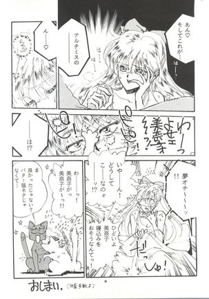 Gekkou 4 - Page 10