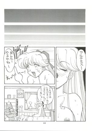 Gekkou 4 - Page 83