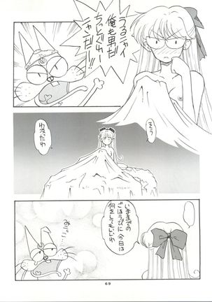 Gekkou 4 - Page 70