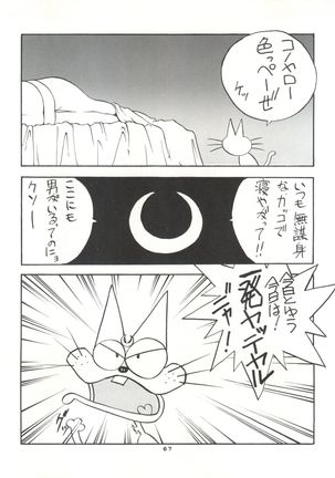Gekkou 4 - Page 68