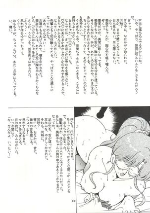 Gekkou 4 - Page 100