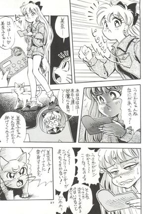 Gekkou 4 - Page 28